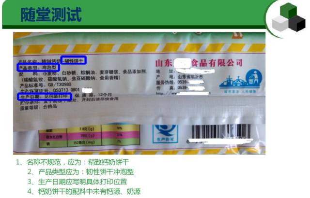干貨 | 預(yù)包裝食品標(biāo)簽通用要求及常見(jiàn)錯(cuò)誤匯總