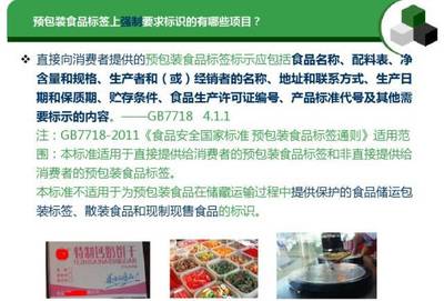 干貨 | 預(yù)包裝食品標簽通用要求及常見錯誤匯總